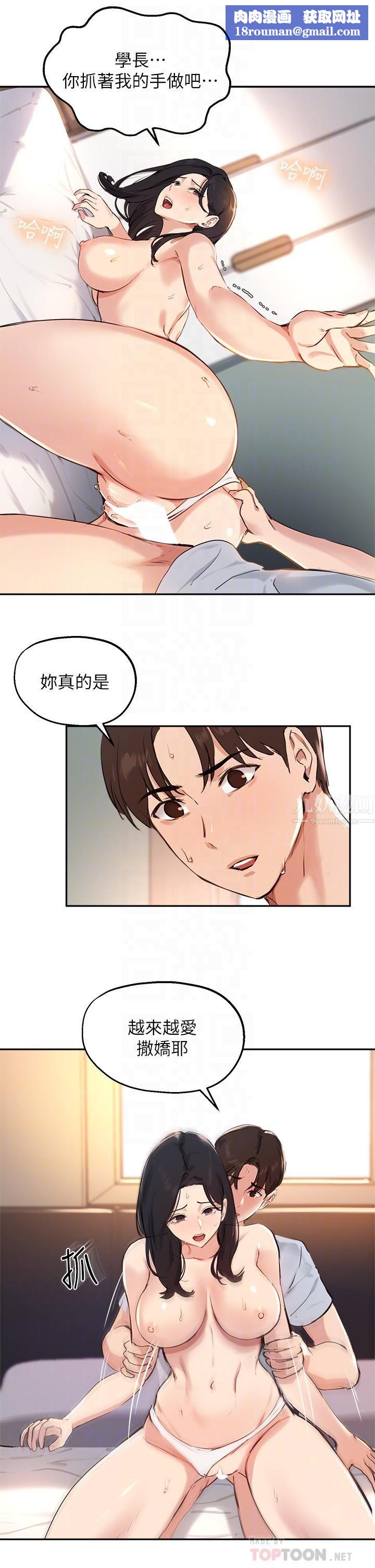 指导女大生第60话-最终话-我最璀璨的二十岁!