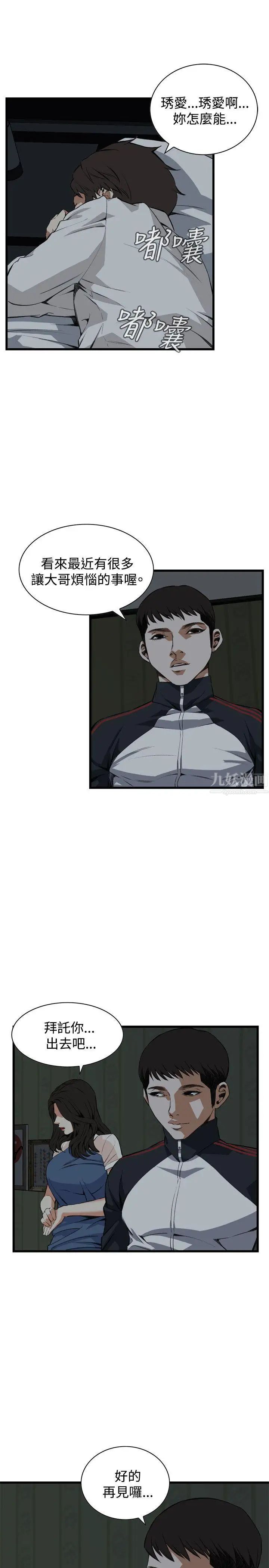 偷窥第69话-<第2季>一床三人1