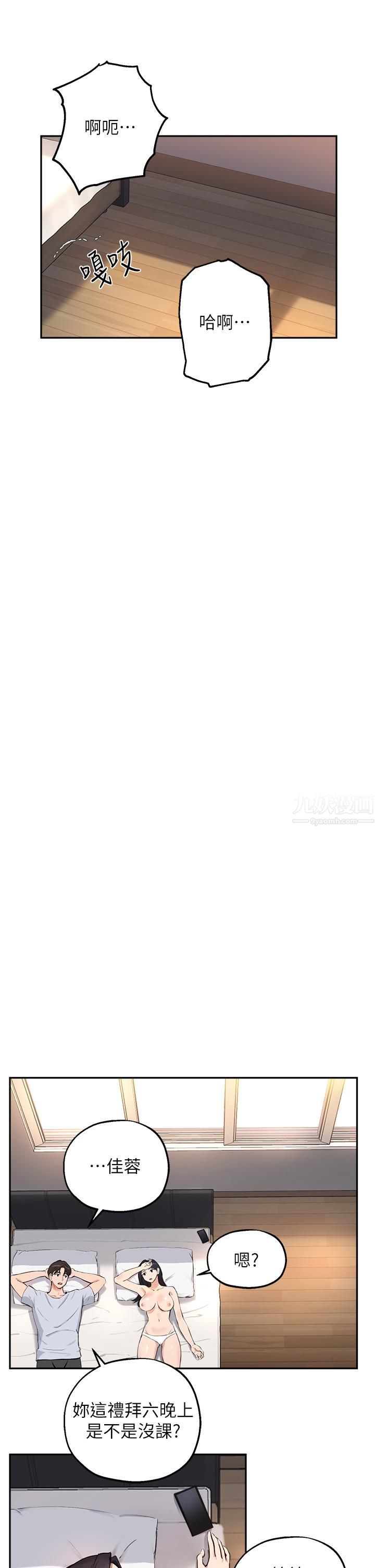 指导女大生第60话-最终话-我最璀璨的二十岁!