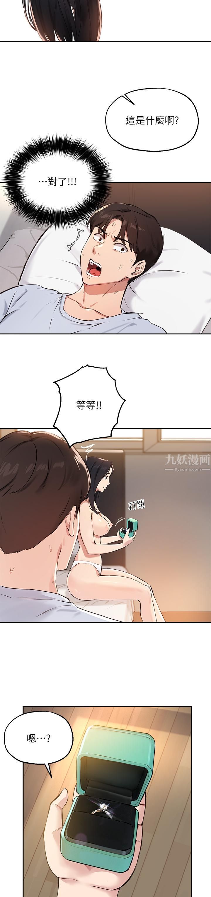 指導女大生第60話-最終話-我最璀璨的二十歲!