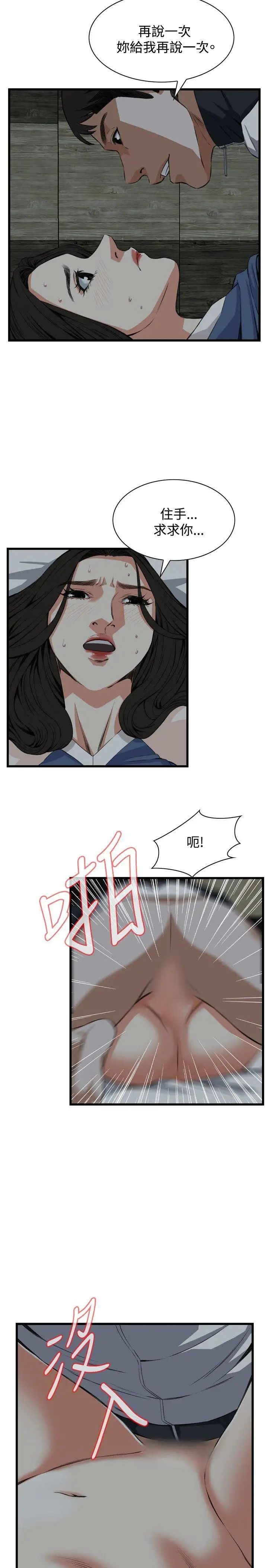 偷窥第69话-<第2季>一床三人1