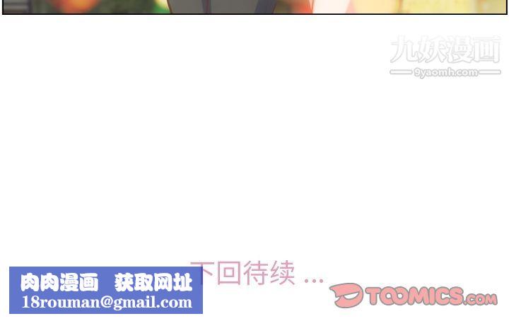 郑主任为何这样第71话