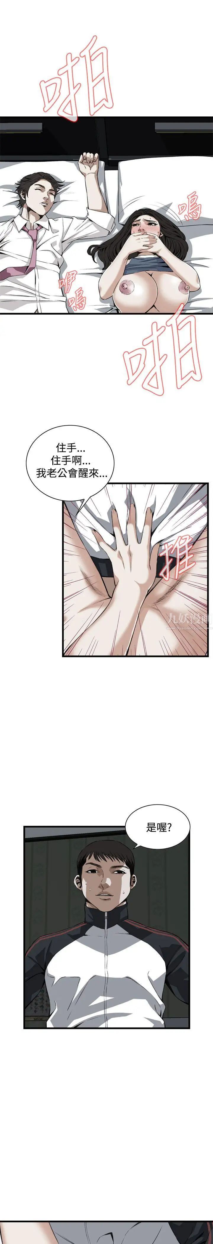 偷窥第70话-<第2季>一床三人2