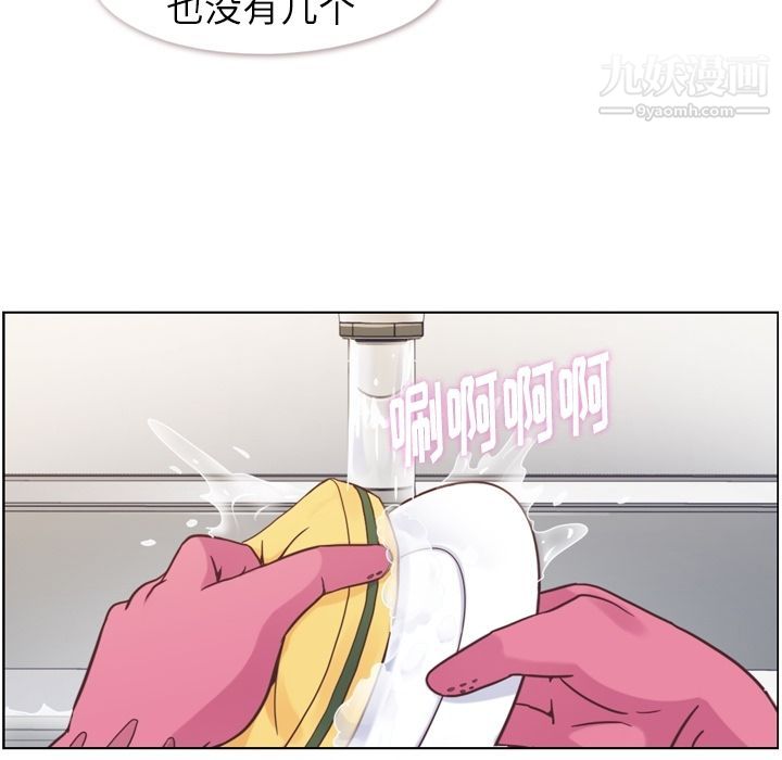 郑主任为何这样第72话