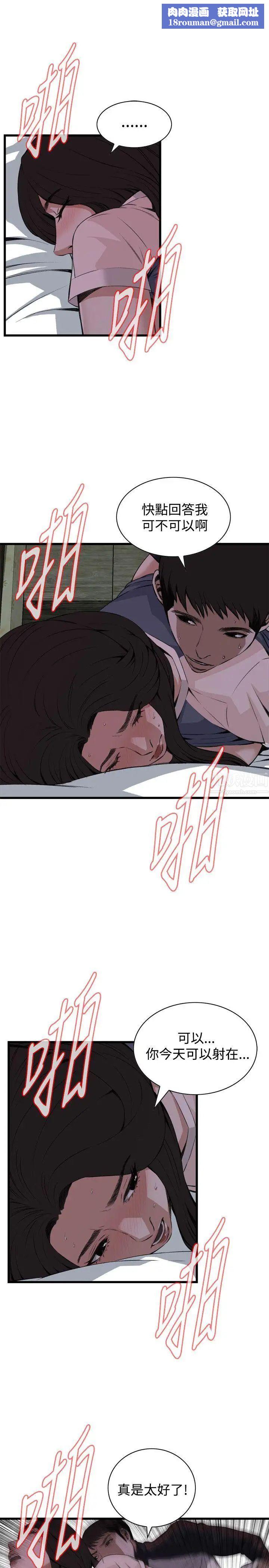 偷窥第70话-<第2季>一床三人2