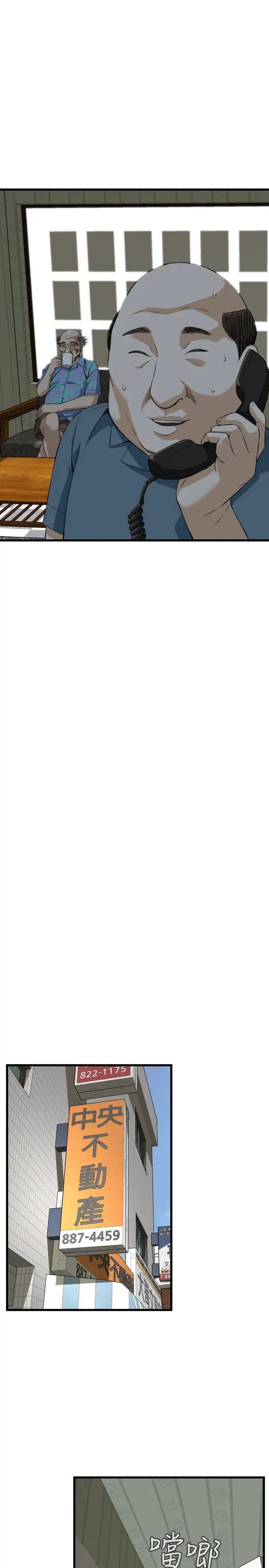 偷窥第70话-<第2季>一床三人2