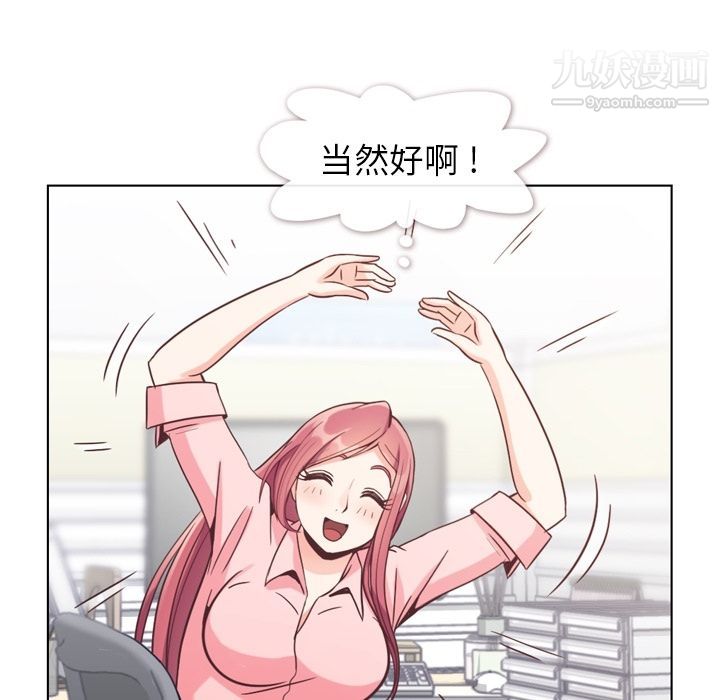 郑主任为何这样第72话