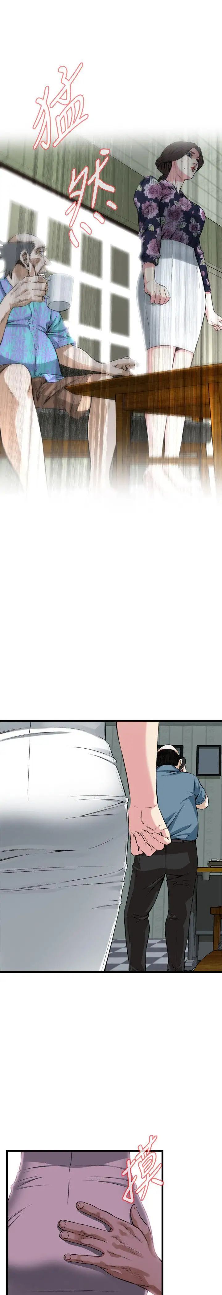 偷窺第71話-<第2季>不是隨便的女生1