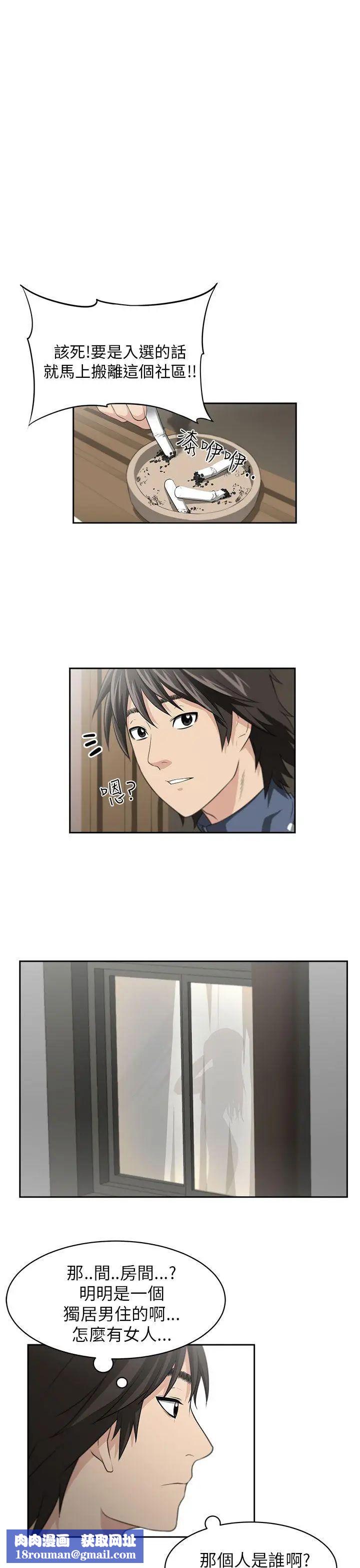 大叔1第2话