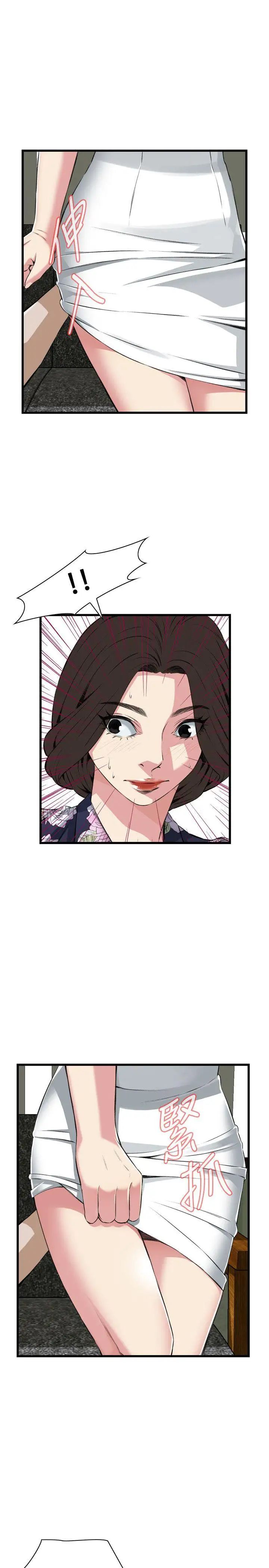 偷窺第71話-<第2季>不是隨便的女生1