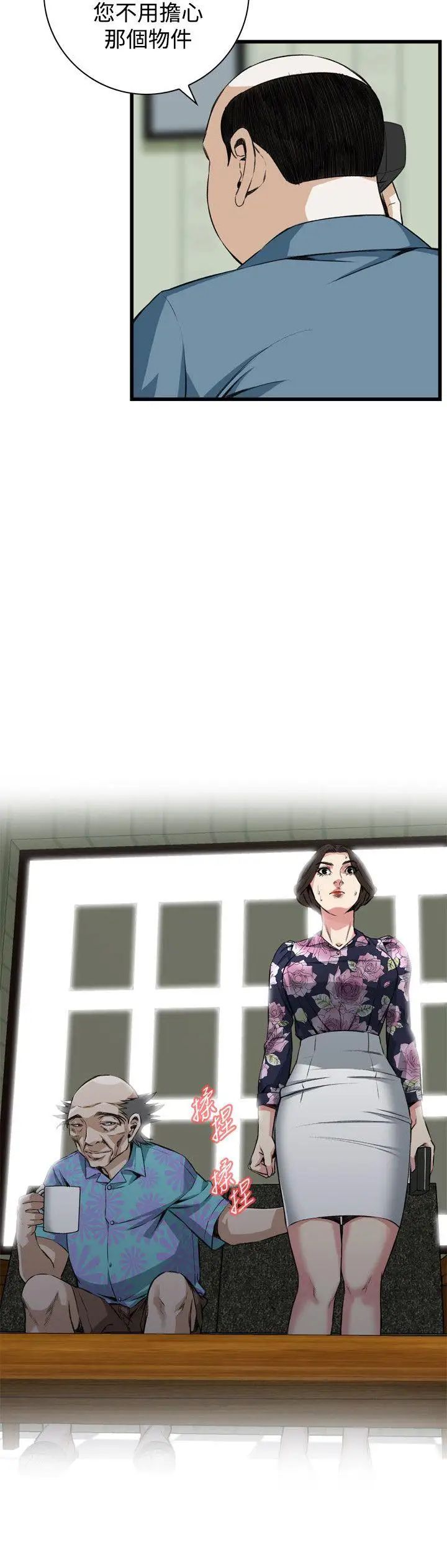 偷窥第71话-<第2季>不是随便的女生1