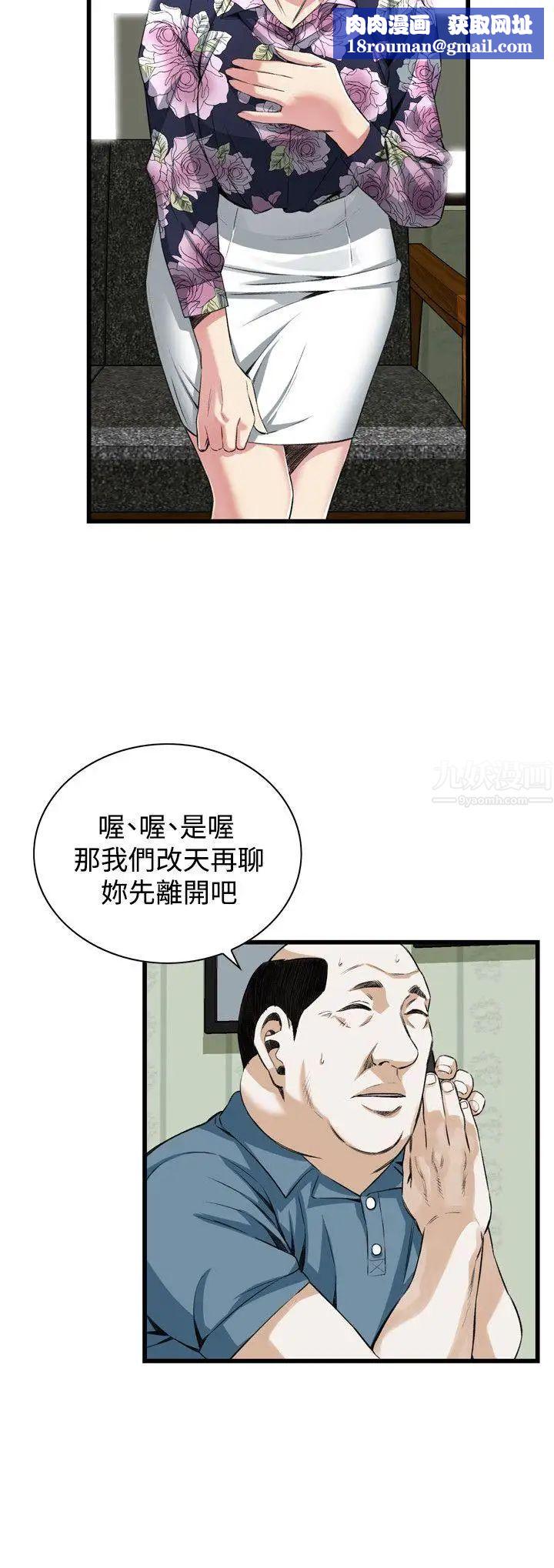 偷窥第71话-<第2季>不是随便的女生1