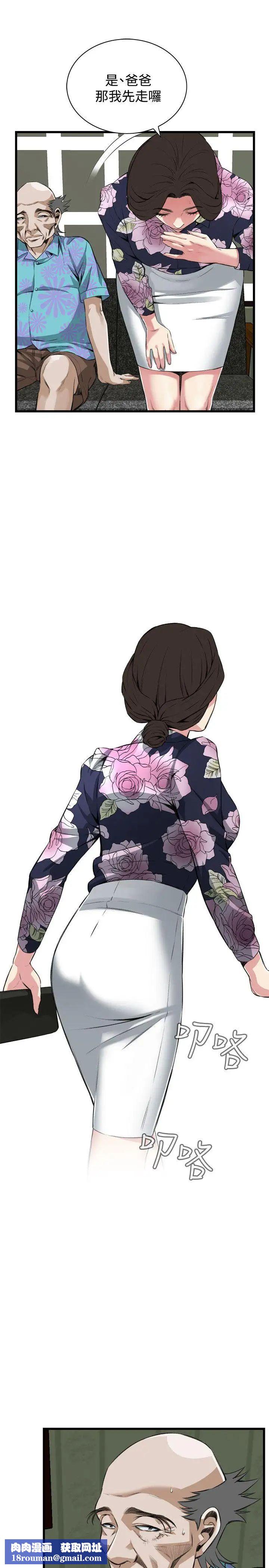 偷窥第71话-<第2季>不是随便的女生1