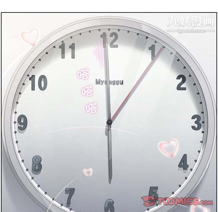 郑主任为何这样第72话