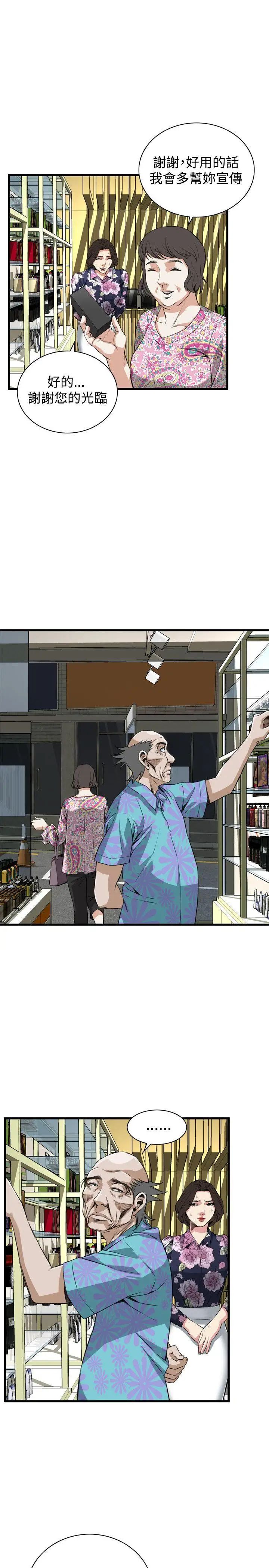 偷窥第71话-<第2季>不是随便的女生1