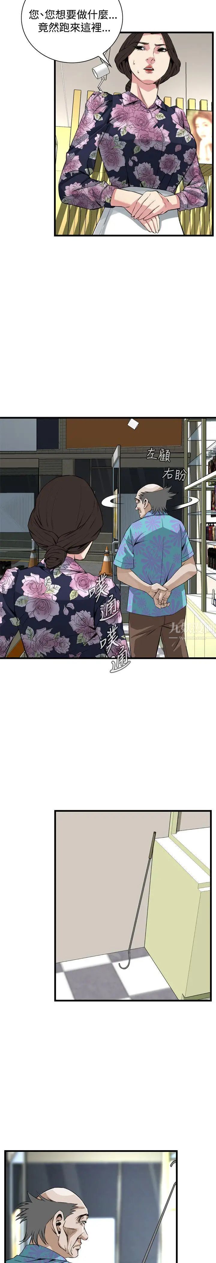 偷窺第71話-<第2季>不是隨便的女生1