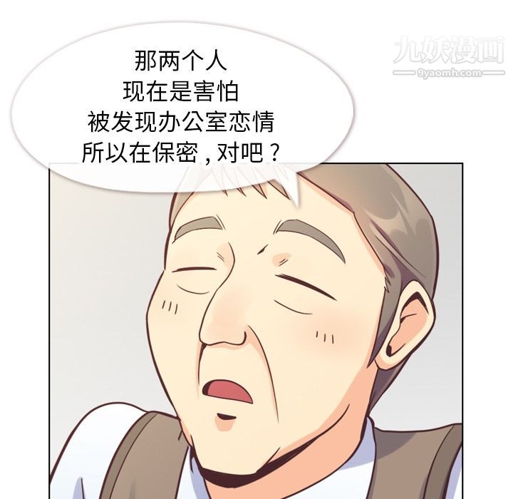 鄭主任為何這樣第72話