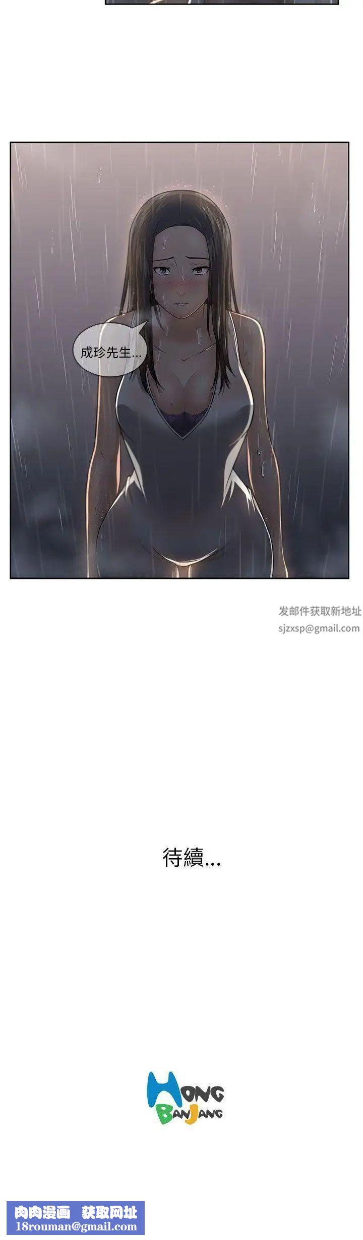大叔1第2话