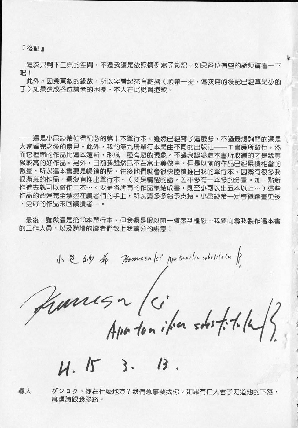 [小邑紗希]凌辱館の虜因[小邑紗希]凌辱館の虜因