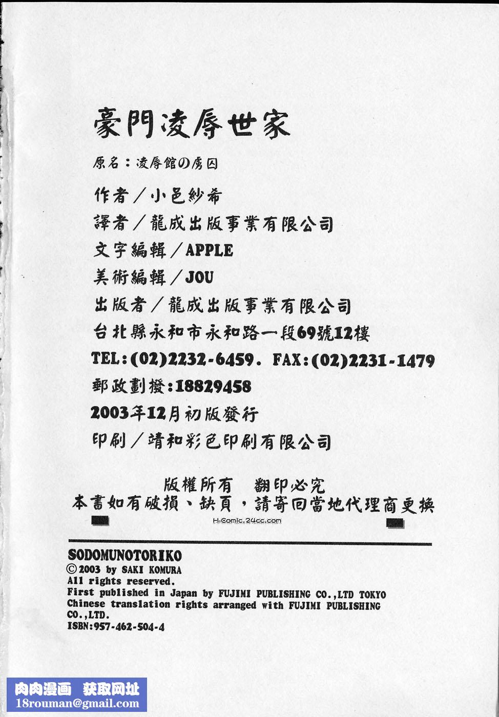 [小邑纱希]凌辱馆の虏因[小邑纱希]凌辱馆の虏因