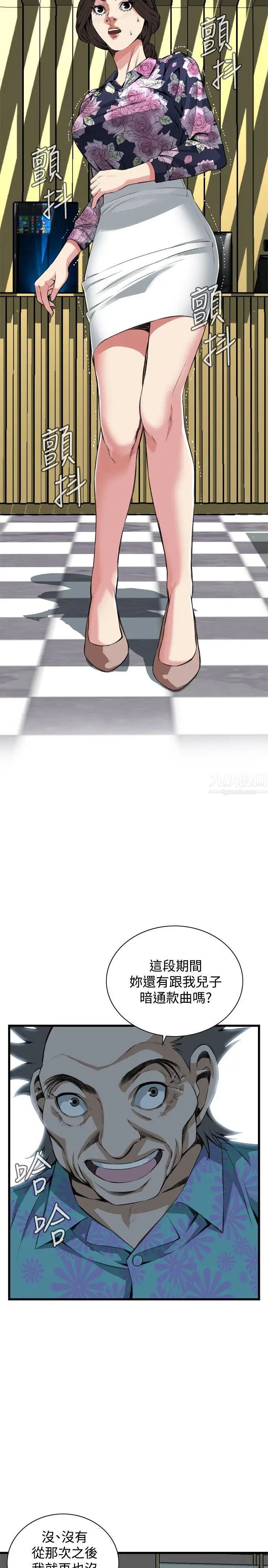 偷窥第72话-<第2季>不是随便的女生2