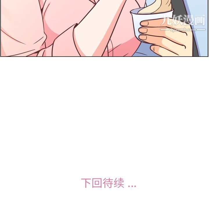 鄭主任為何這樣第72話