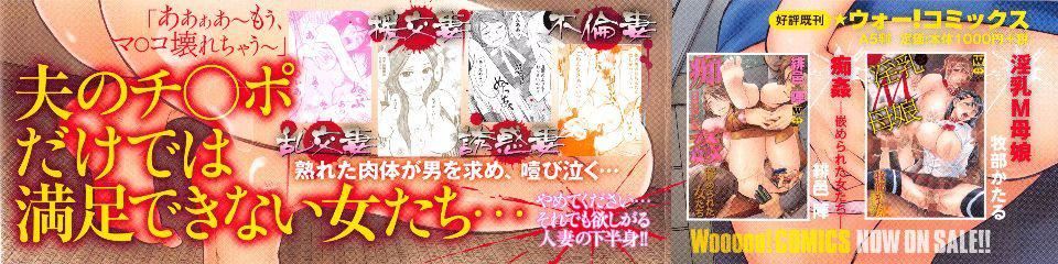 [うらまっく]ねぶり妻[うらまっく]ねぶり妻