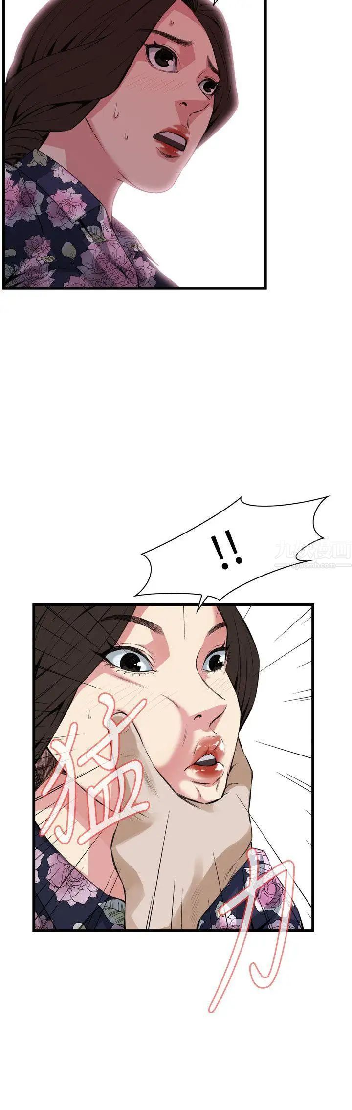 偷窥第72话-<第2季>不是随便的女生2