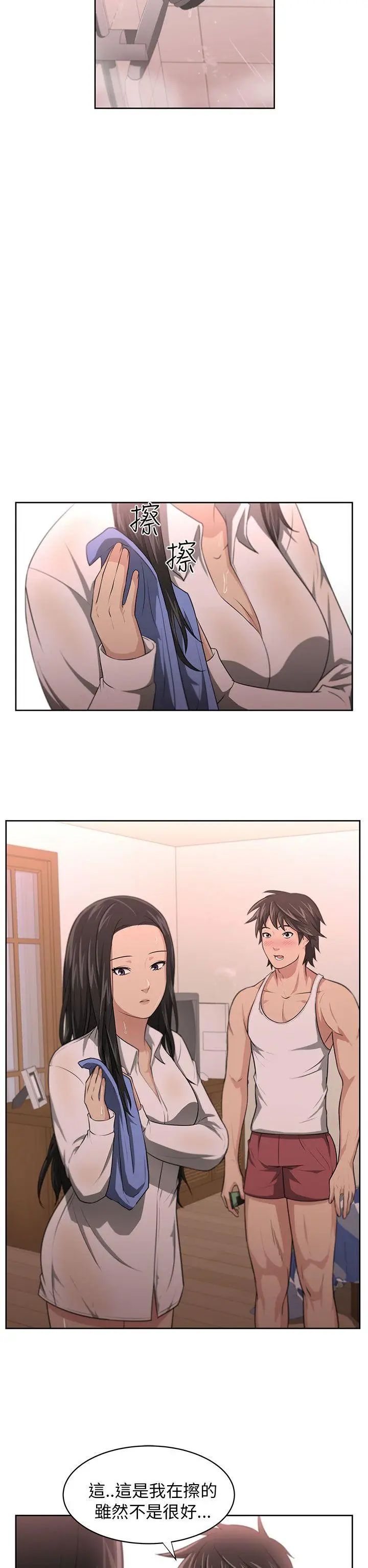 大叔1第3话