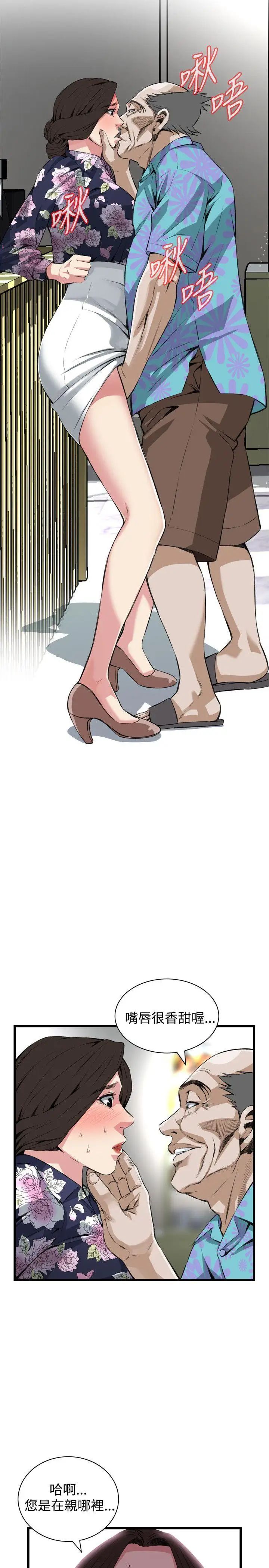 偷窥第72话-<第2季>不是随便的女生2