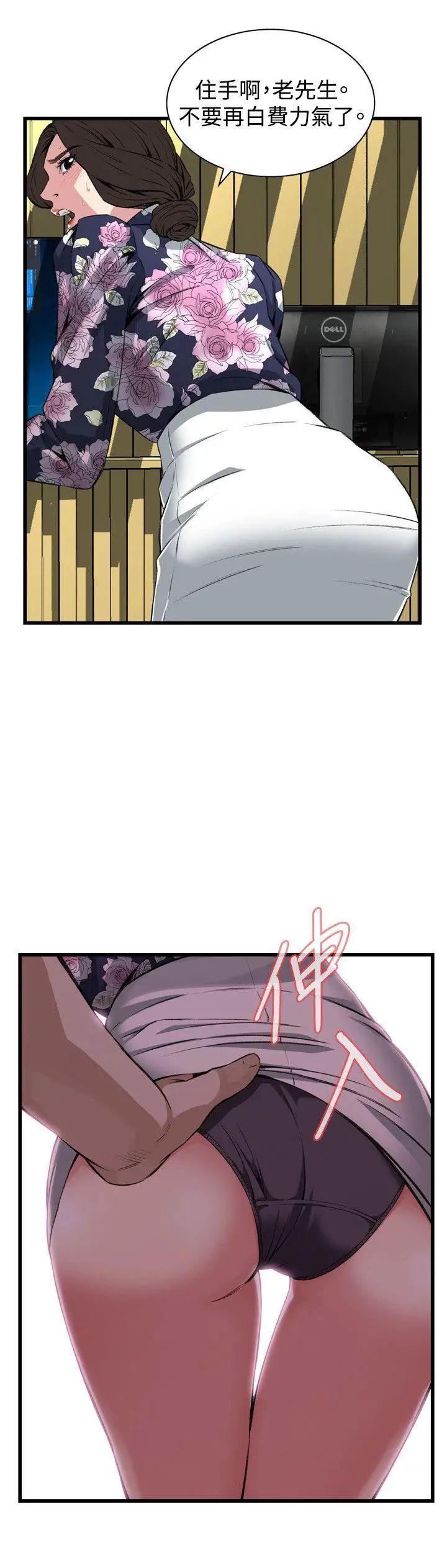 偷窥第72话-<第2季>不是随便的女生2