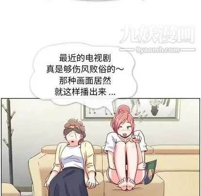 郑主任为何这样第73话