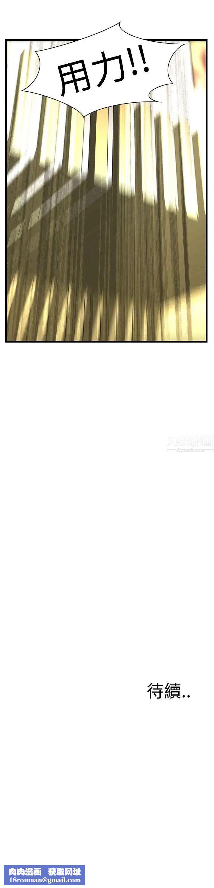 偷窥第72话-<第2季>不是随便的女生2