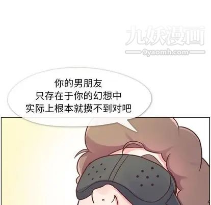 鄭主任為何這樣第73話