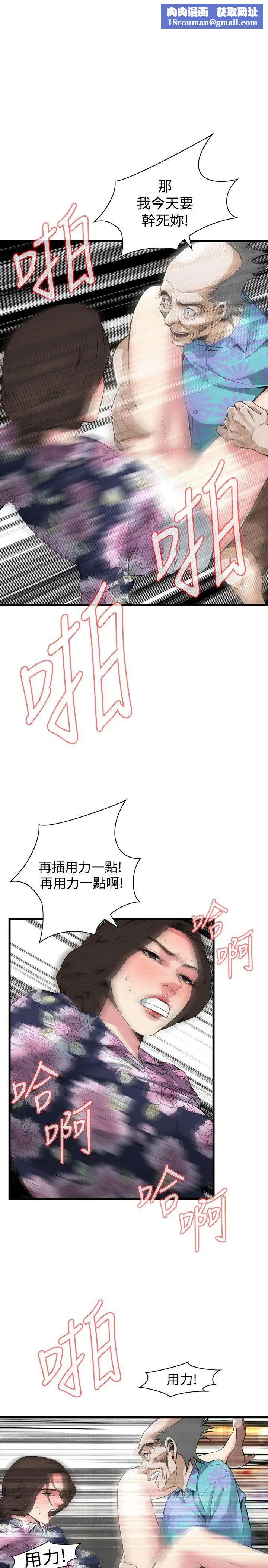 偷窥第73话-<第2季>不是随便的女生3