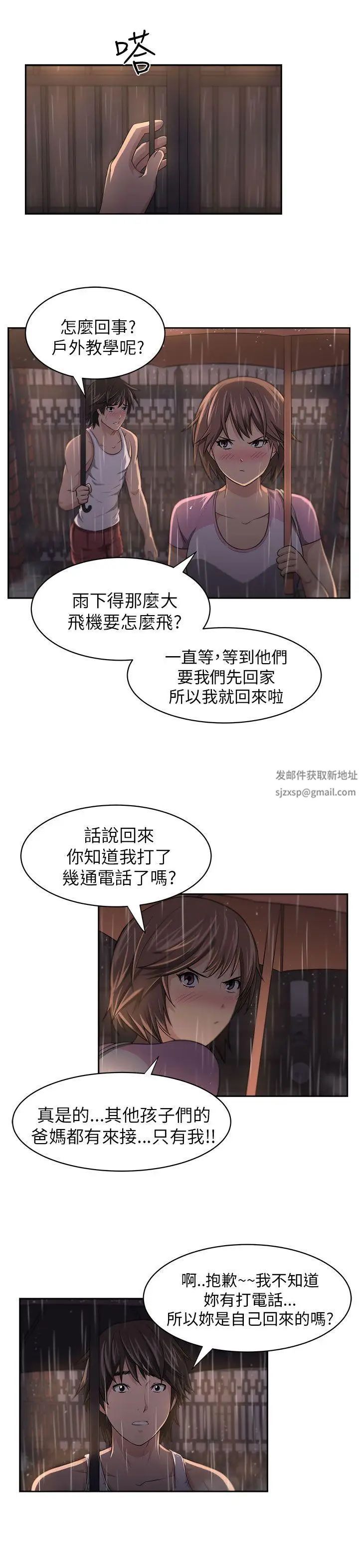 大叔1第4话