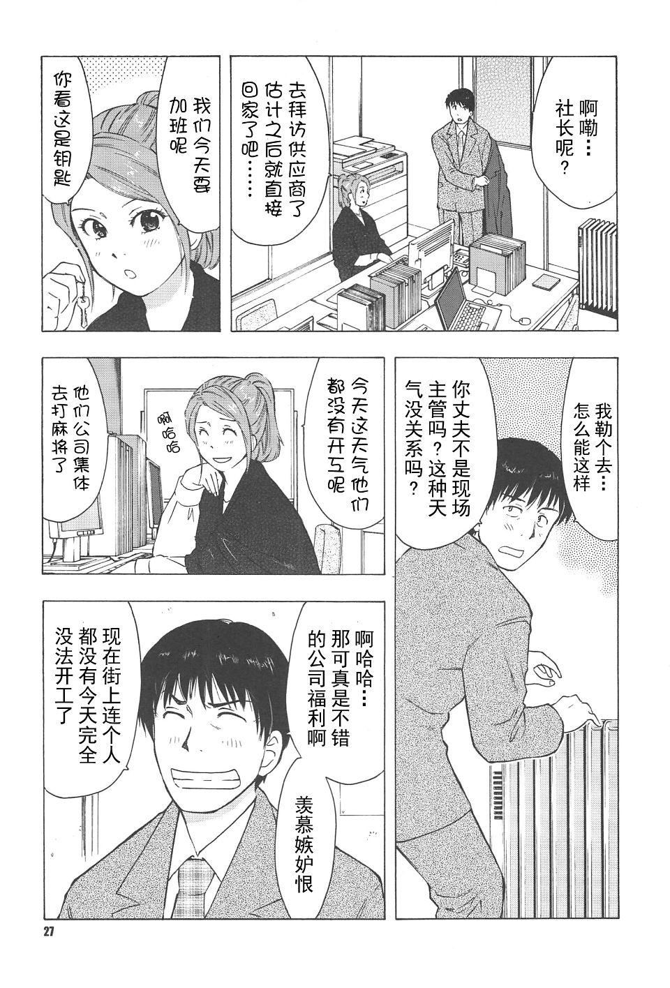 [うらまっく]ねぶり妻[うらまっく]ねぶり妻