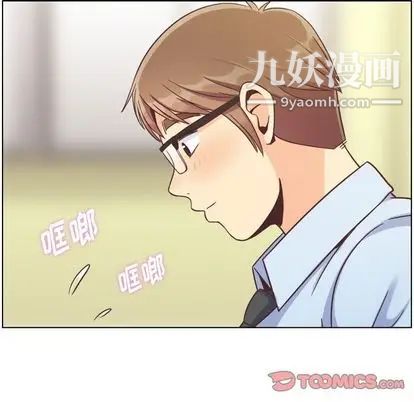 鄭主任為何這樣第73話