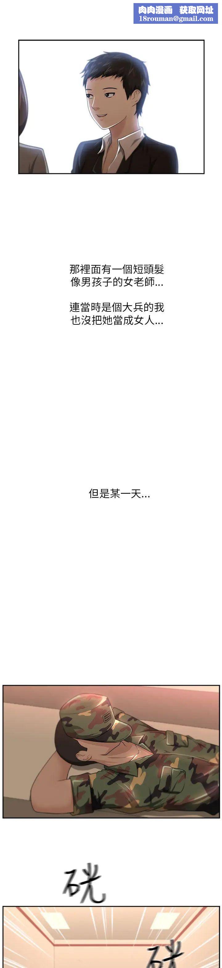 大叔1第4话