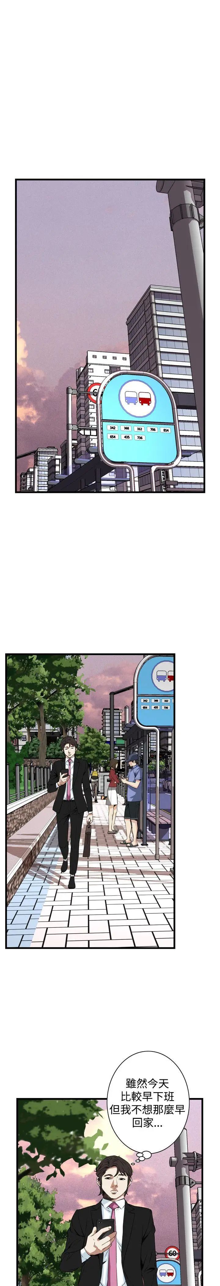 偷窥第73话-<第2季>不是随便的女生3