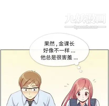 鄭主任為何這樣第73話