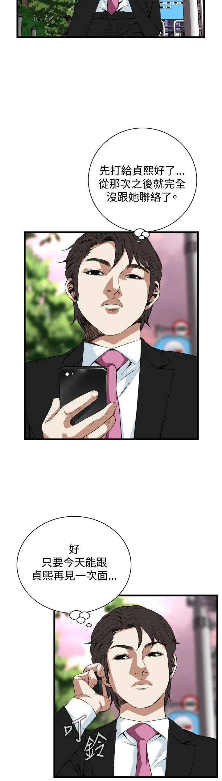 偷窥第73话-<第2季>不是随便的女生3