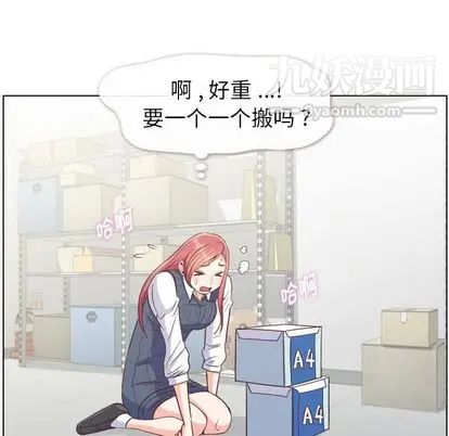 郑主任为何这样第73话