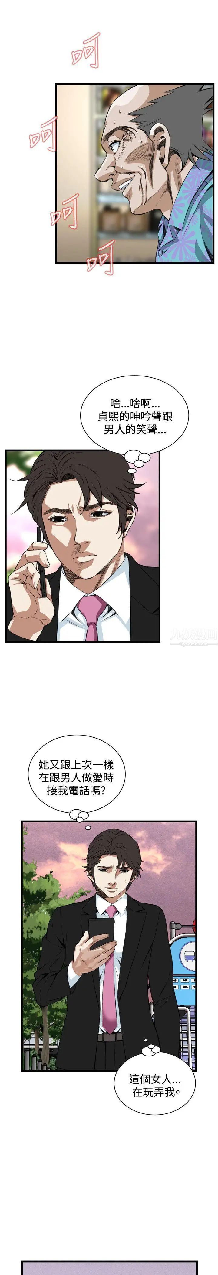 偷窺第73話-<第2季>不是隨便的女生3