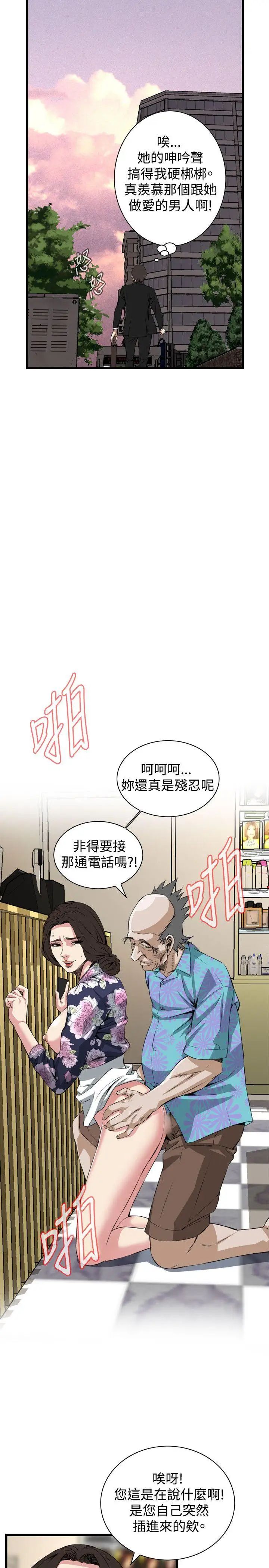 偷窥第73话-<第2季>不是随便的女生3
