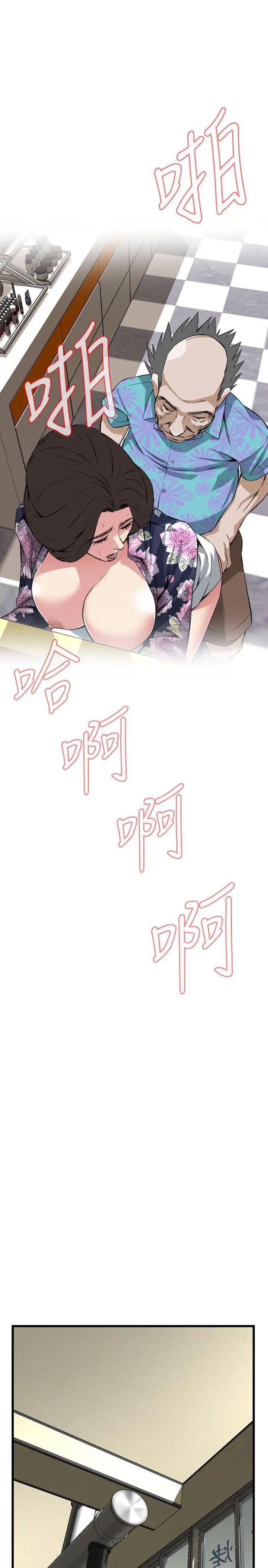 偷窥第73话-<第2季>不是随便的女生3