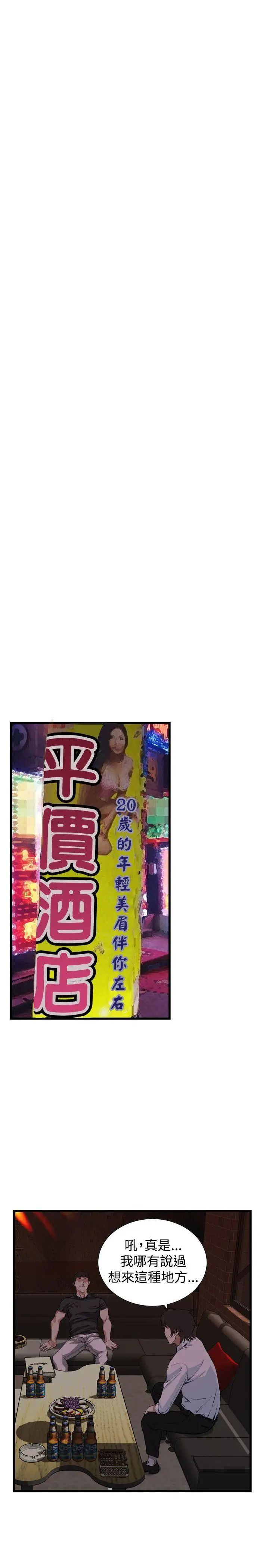 偷窥第73话-<第2季>不是随便的女生3