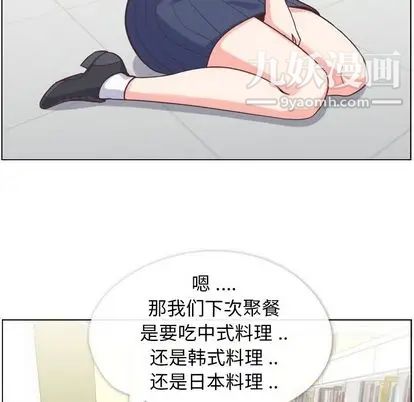 郑主任为何这样第73话