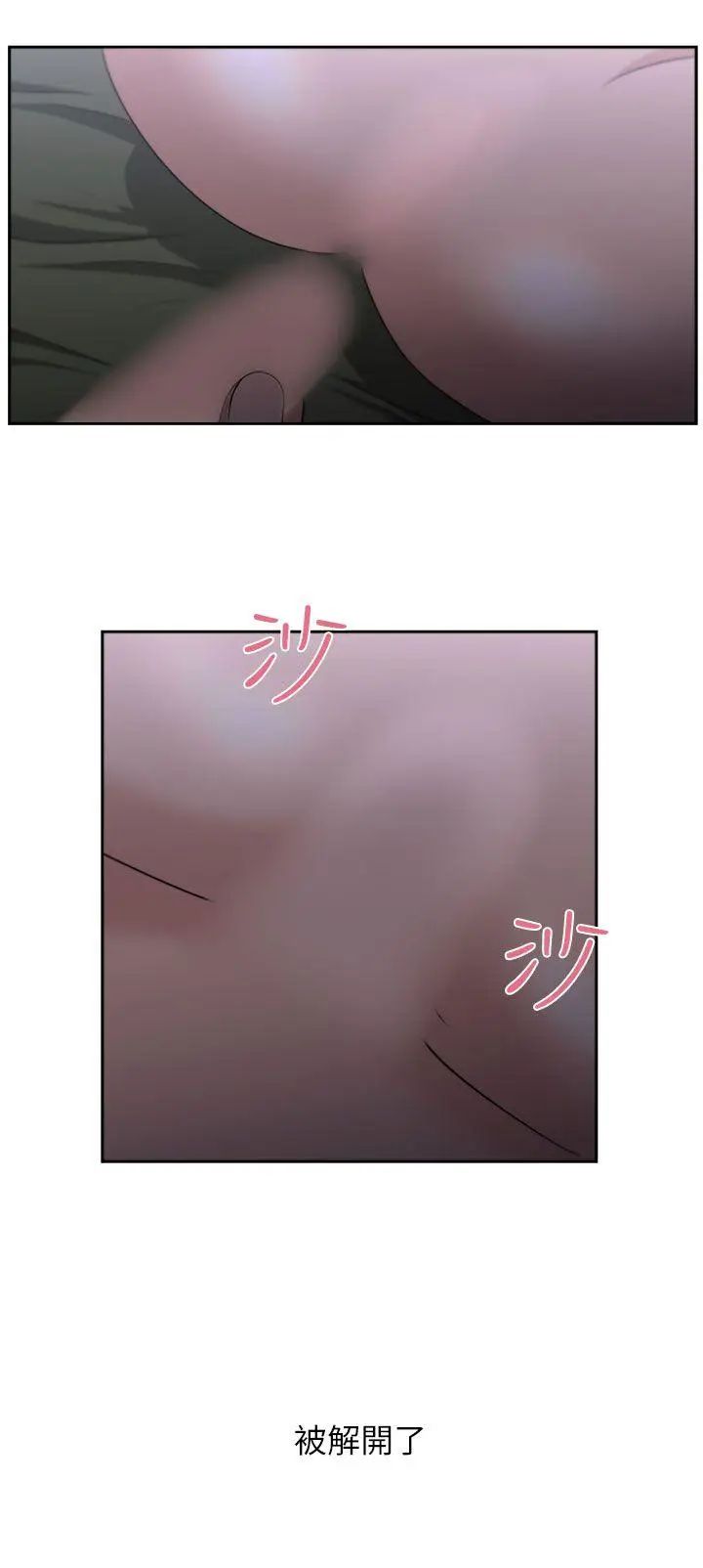 大叔1第5话