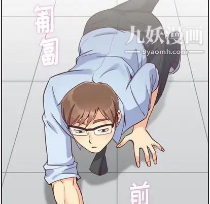 郑主任为何这样第73话